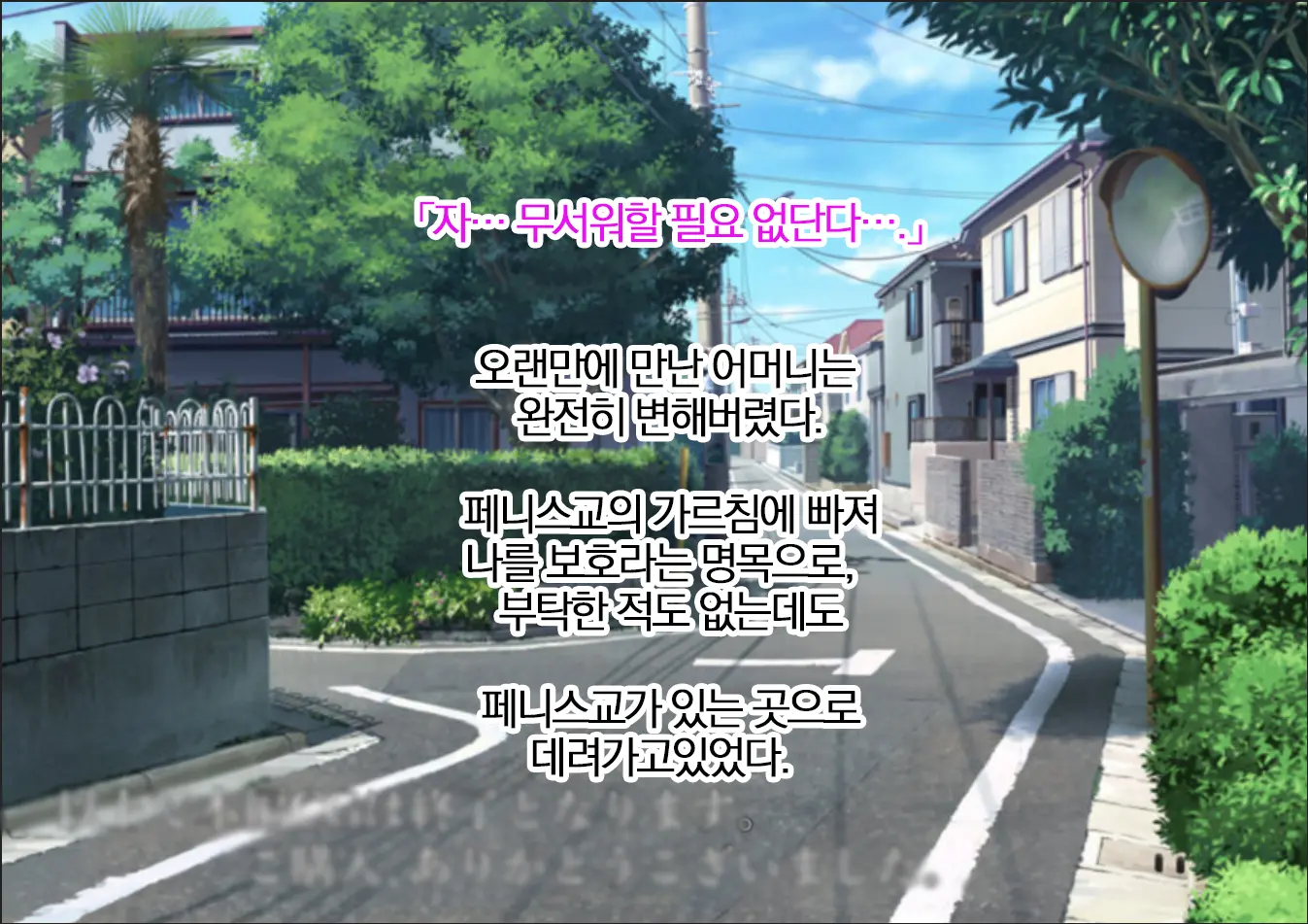 Joson Danpi No Sekai De Sister-San-Tachi No Oppai Ni Maso Ochi Haiboku Saserareta Boku | 여존남비 세계에서 시스터들의 가슴에 마조 타락 패배하는 나